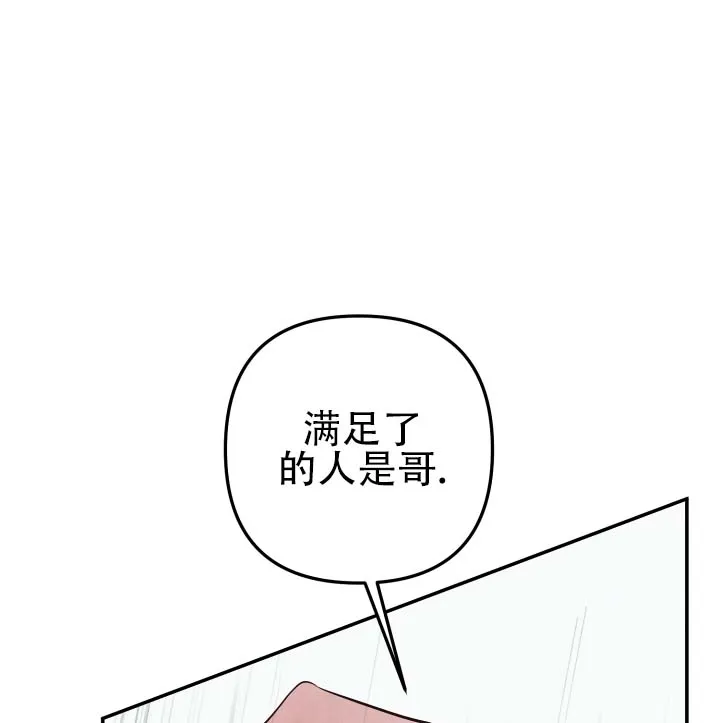 《石墨》第15话 第5页