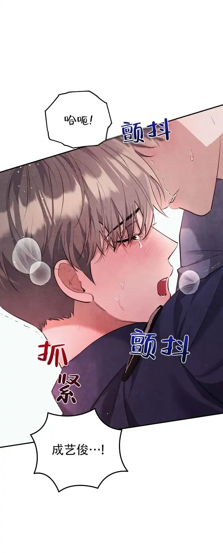 《石墨》第15话 第7页