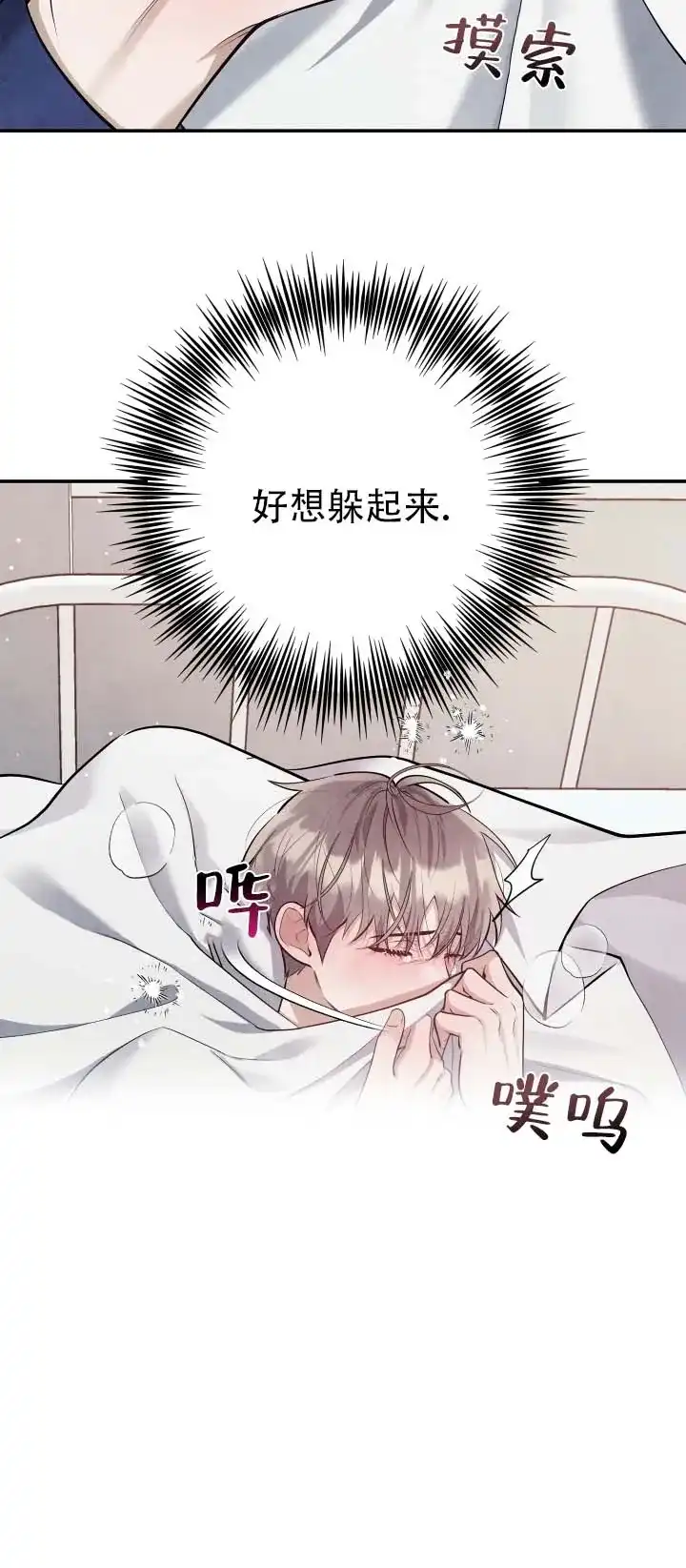 《石墨》第15话 第12页