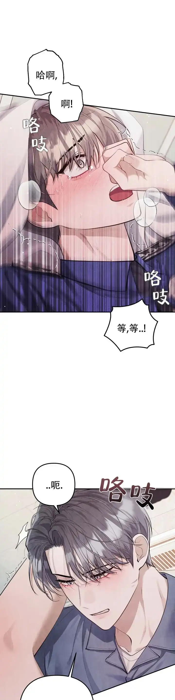 《石墨》第15话 第8页