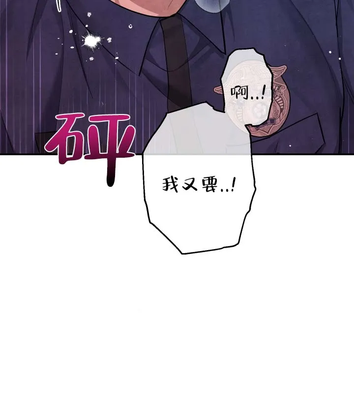 《石墨》第16话 第12页