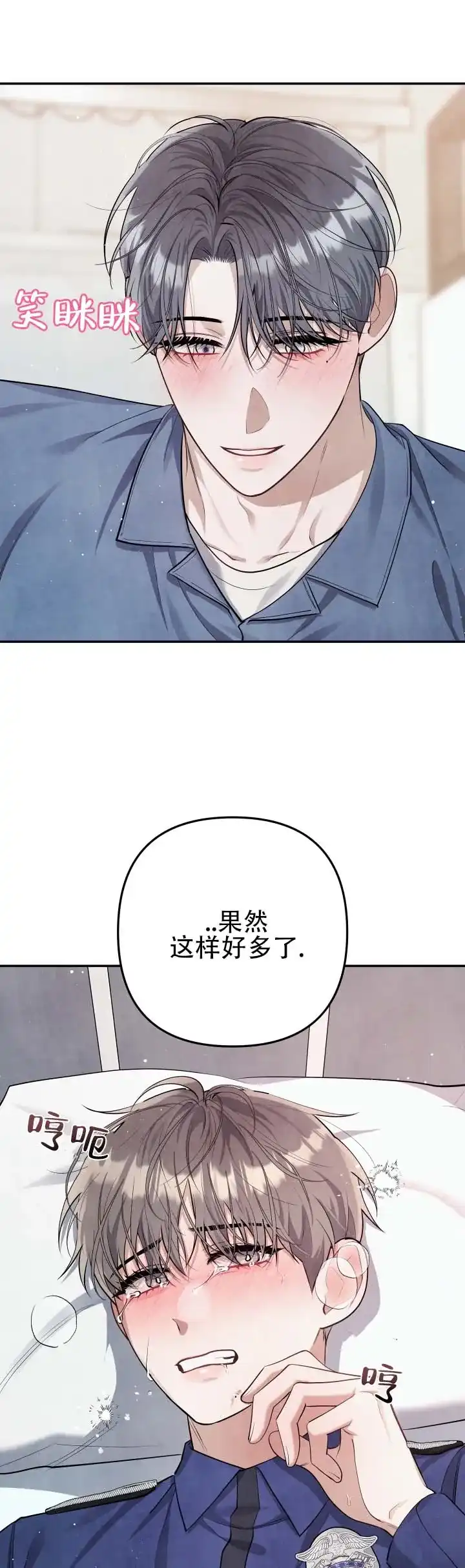 《石墨》第16话 第3页