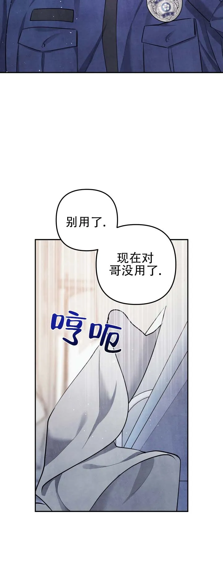 《石墨》第16话 第4页