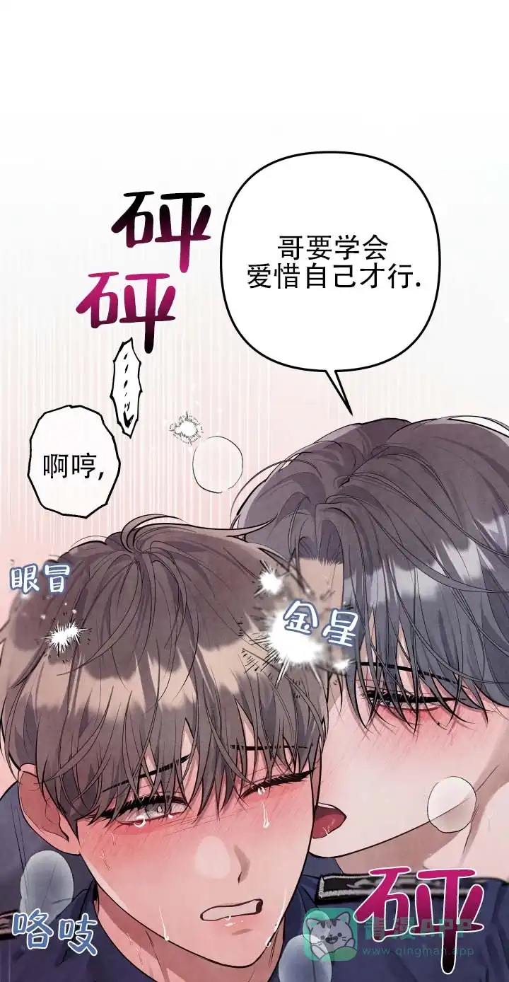 《石墨》第16话 第11页