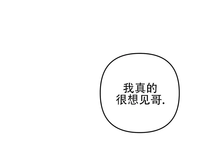 《石墨》第16话 第10页