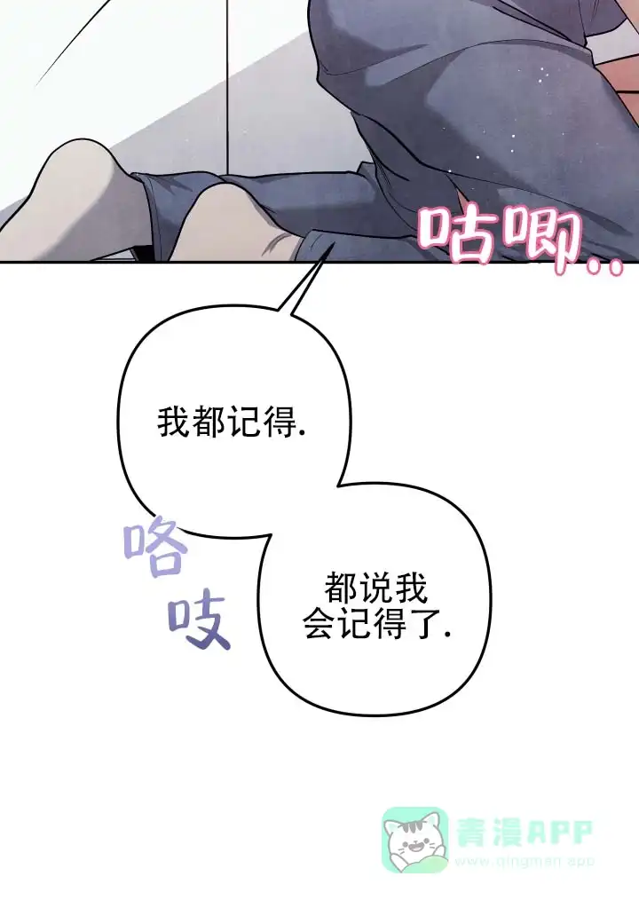 《石墨》第16话 第6页