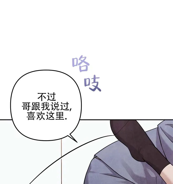《石墨》第16话 第5页