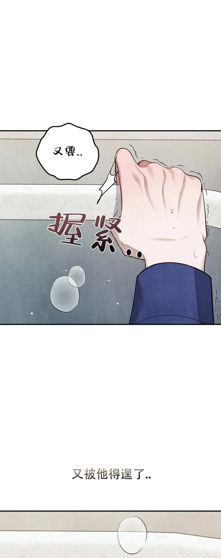 《石墨》第16话 第13页