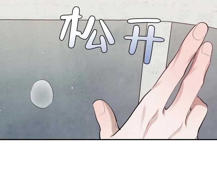《石墨》第16话 第14页