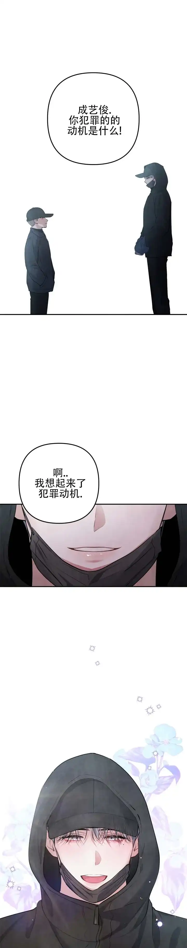 《石墨》第2话 第4页