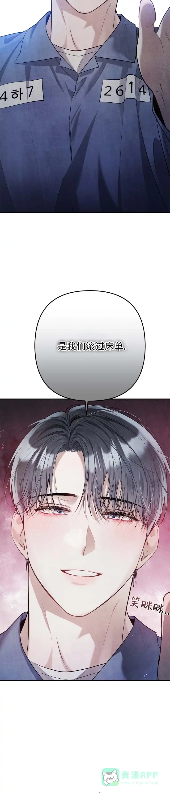 《石墨》第3话 第11页