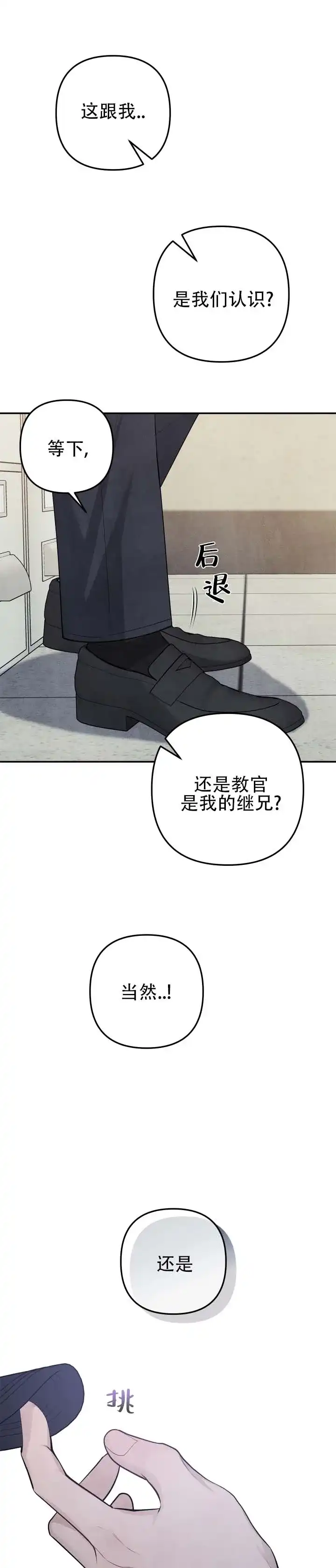 《石墨》第3话 第8页