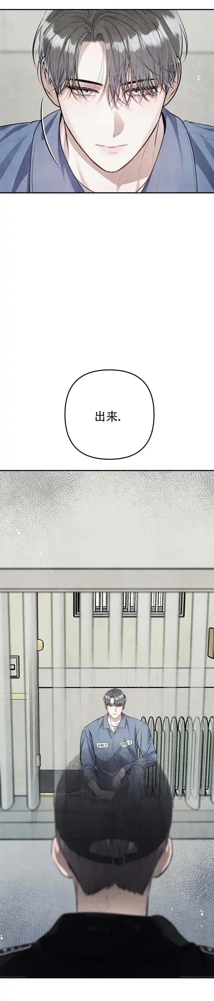 《石墨》第3话 第2页
