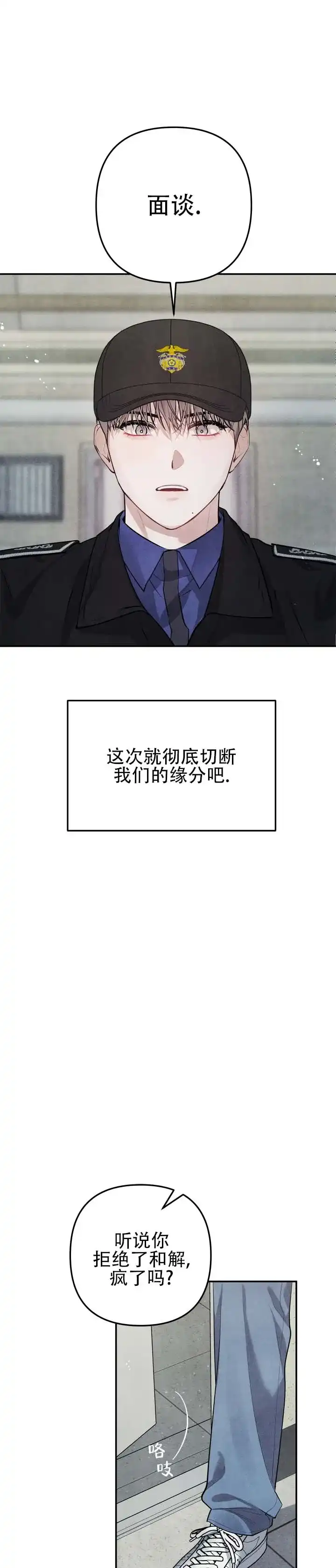 《石墨》第3话 第3页