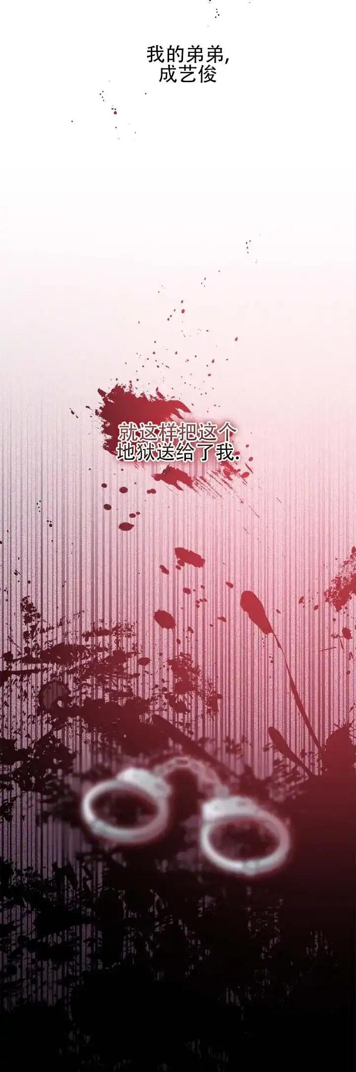 《石墨》第3话 第12页