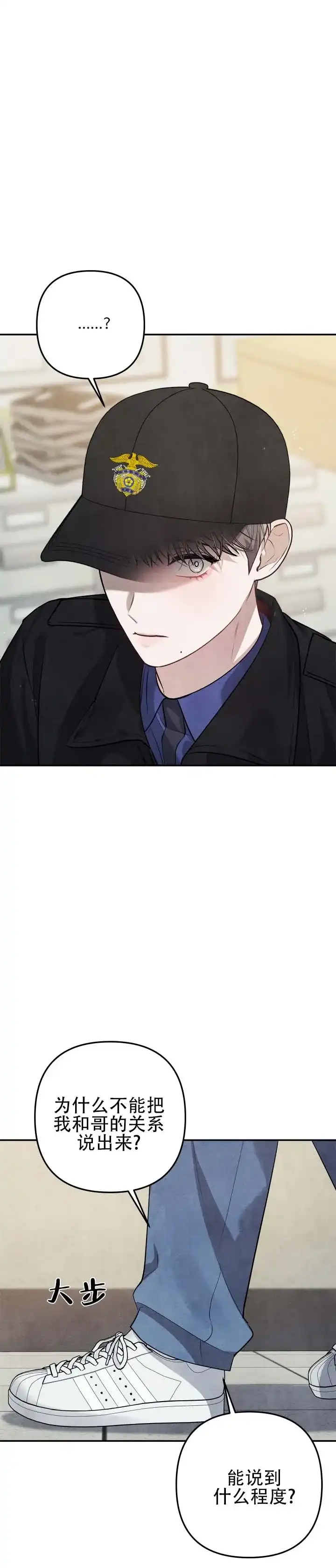 《石墨》第3话 第7页