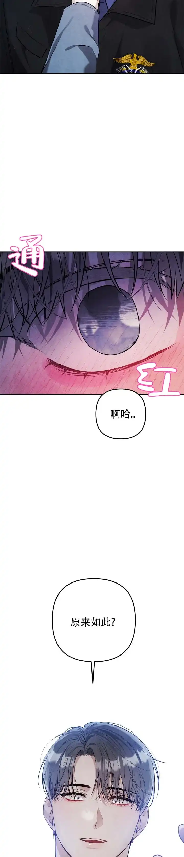《石墨》第3话 第10页