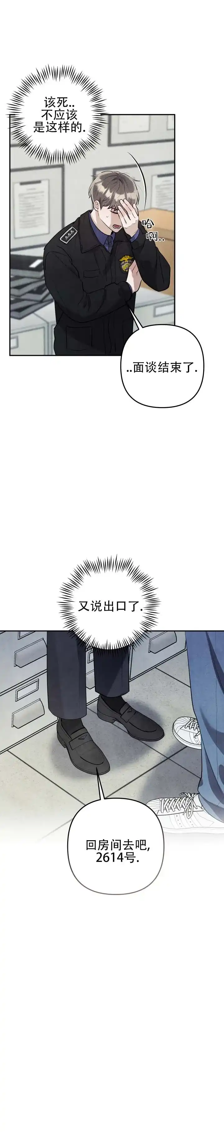 《石墨》第4话 第4页