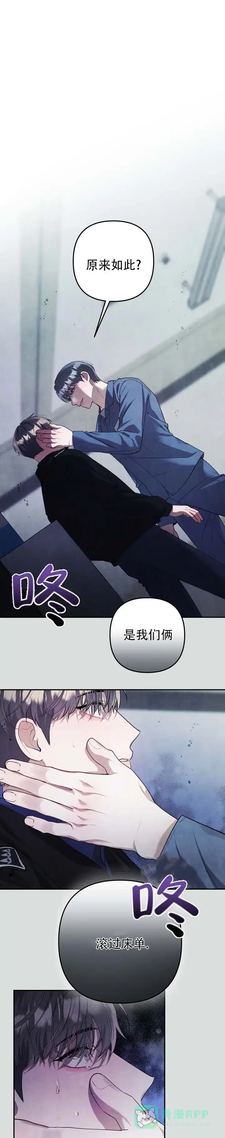 《石墨》第4话 第1页