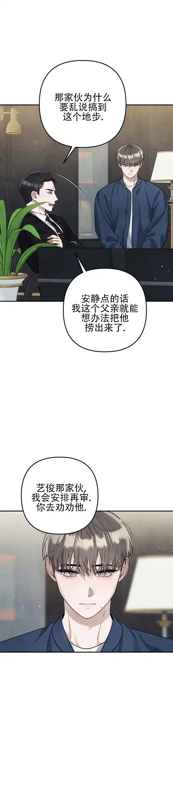 《石墨》第4话 第7页