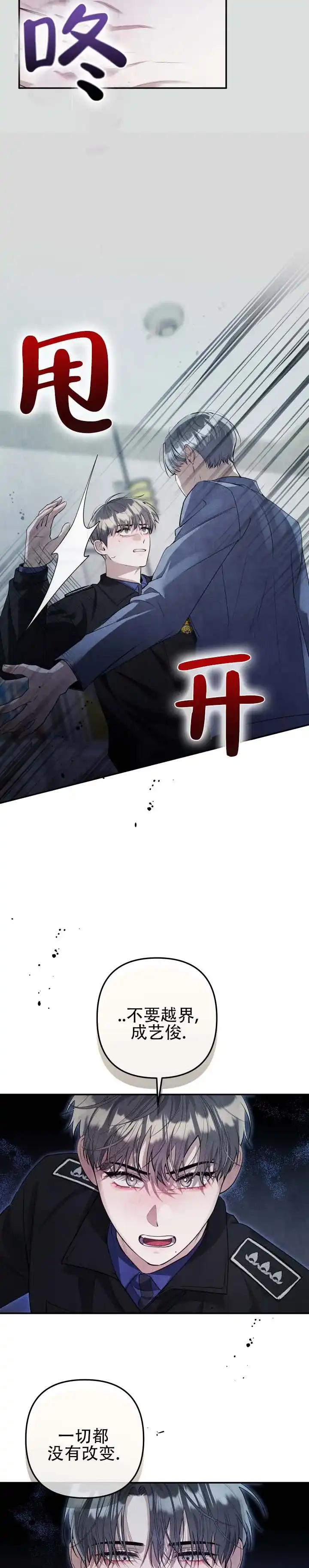 《石墨》第4话 第2页