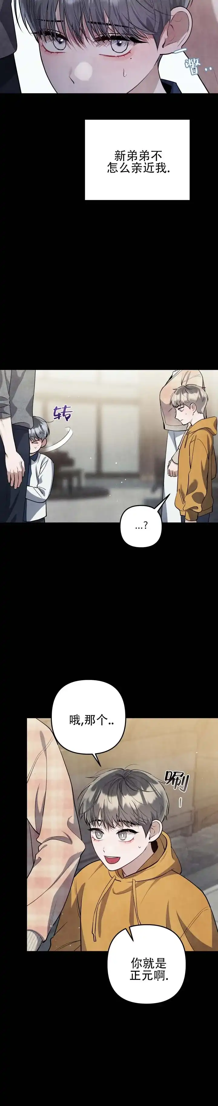 《石墨》第4话 第10页