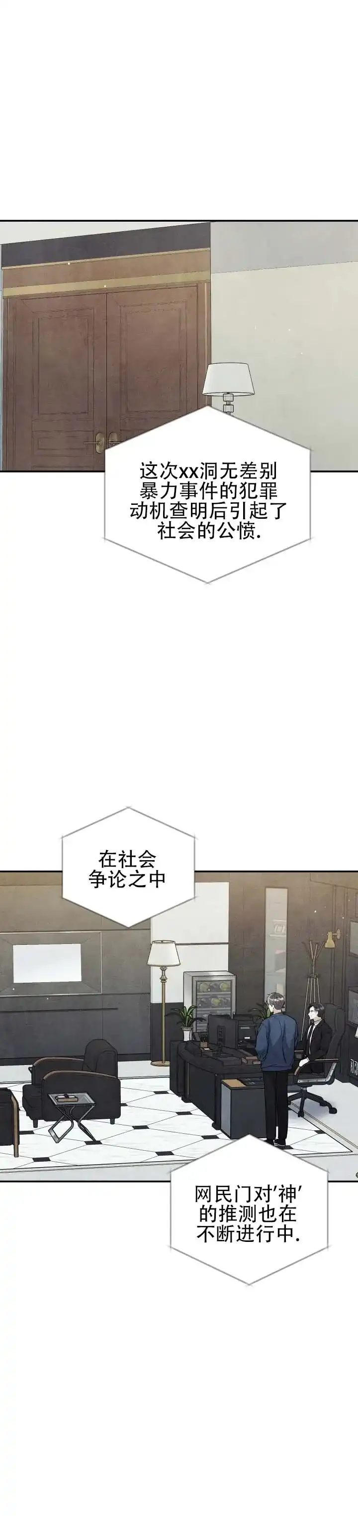 《石墨》第4话 第5页