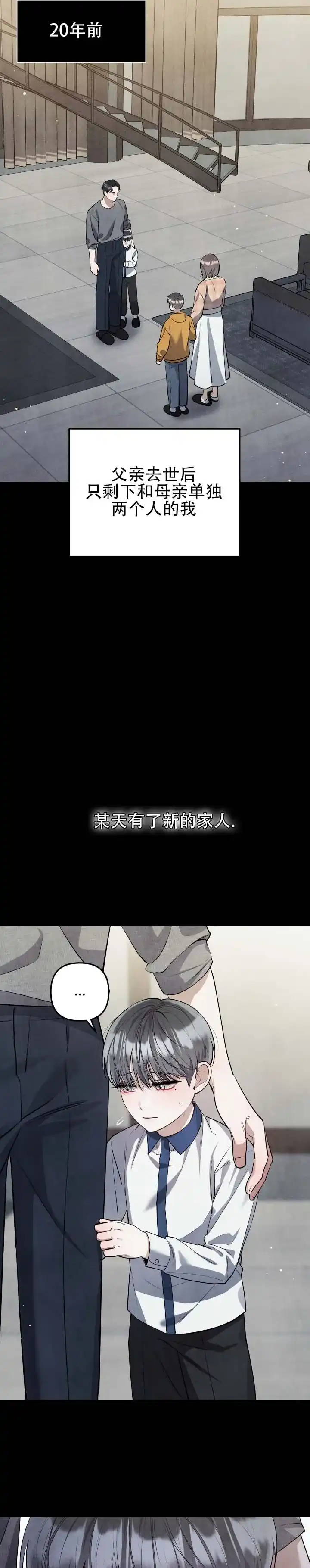 《石墨》第4话 第9页