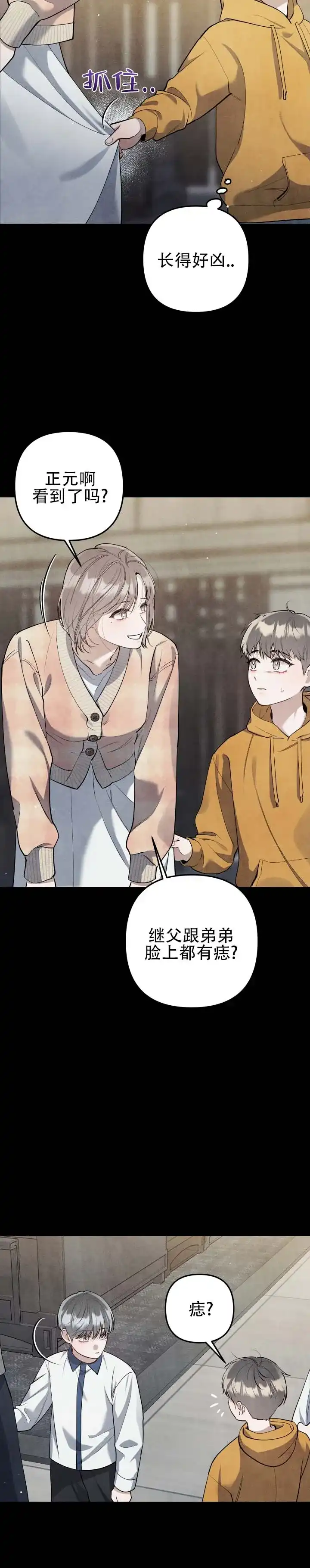 《石墨》第4话 第12页