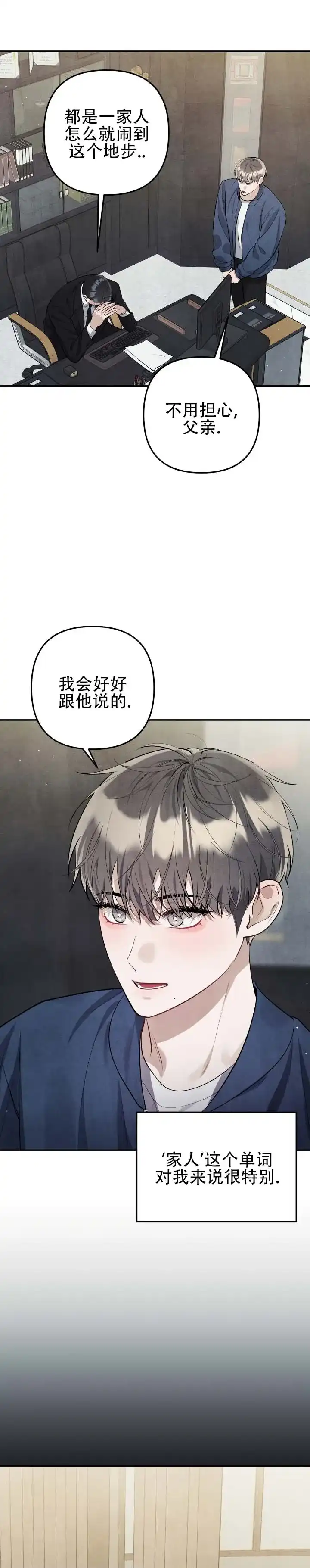 《石墨》第4话 第8页