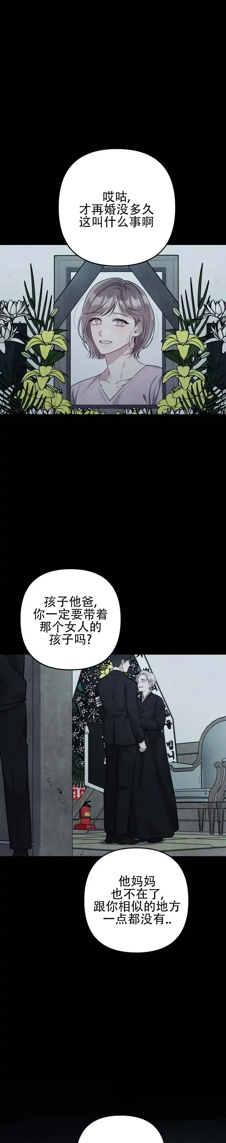 《石墨》第5话 第3页