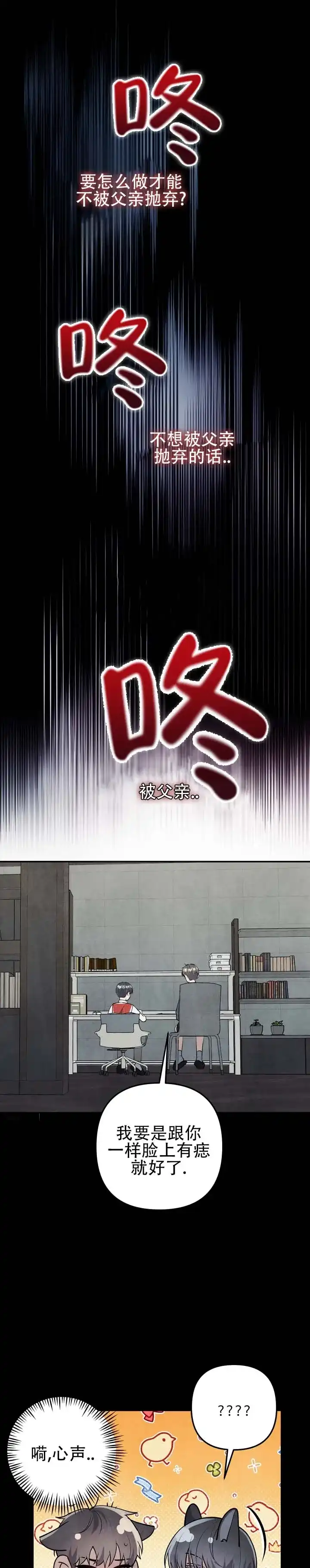 《石墨》第5话 第5页