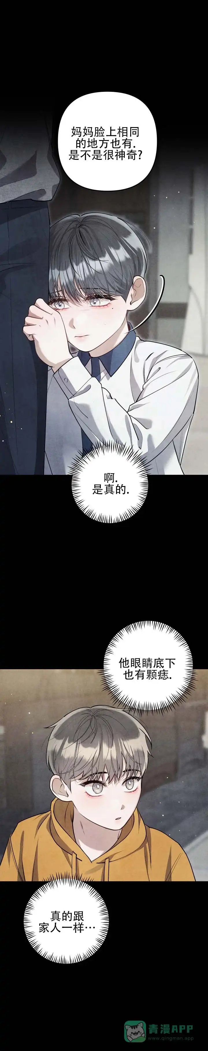 《石墨》第5话 第1页
