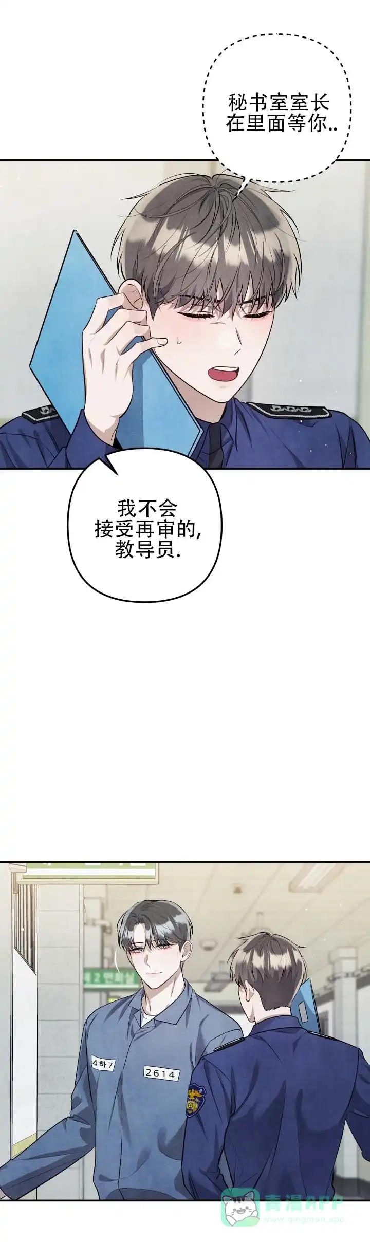 《石墨》第6话 第11页