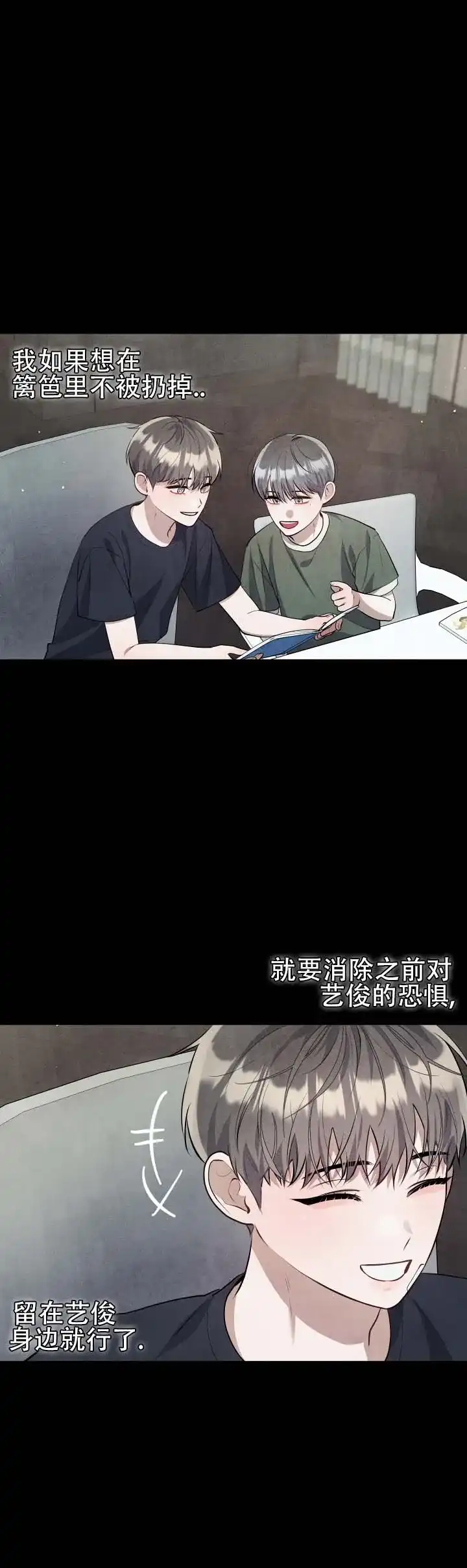 《石墨》第6话 第5页