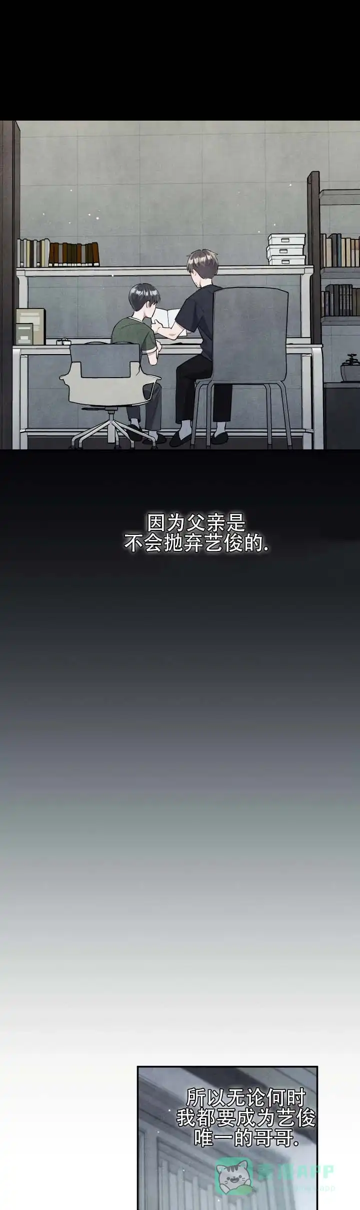 《石墨》第6话 第6页