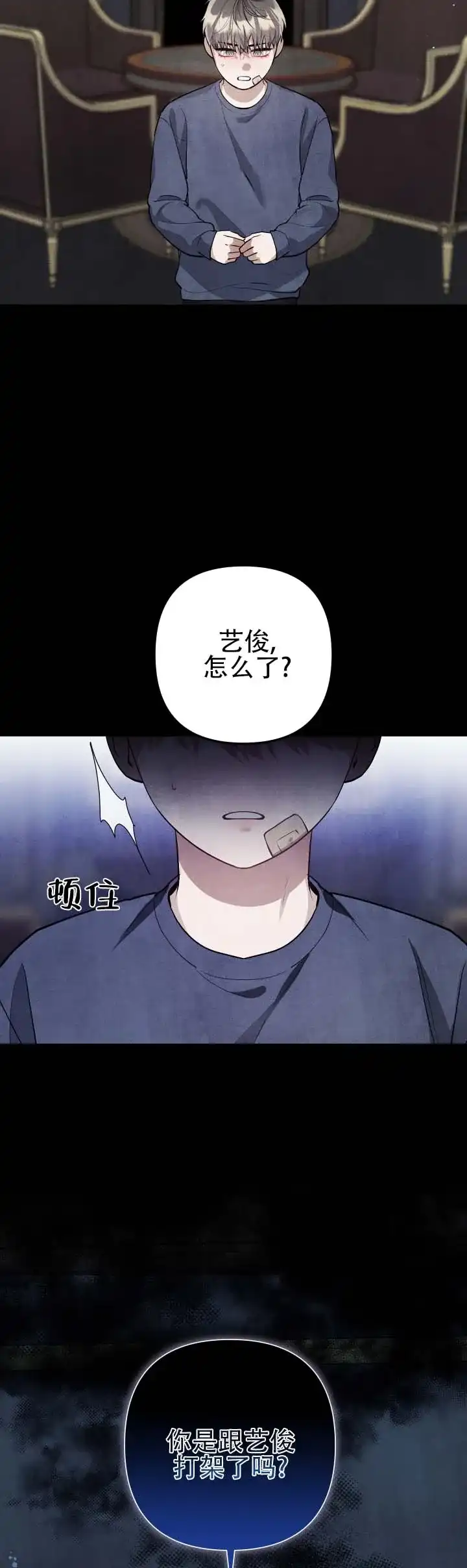 《石墨》第6话 第2页