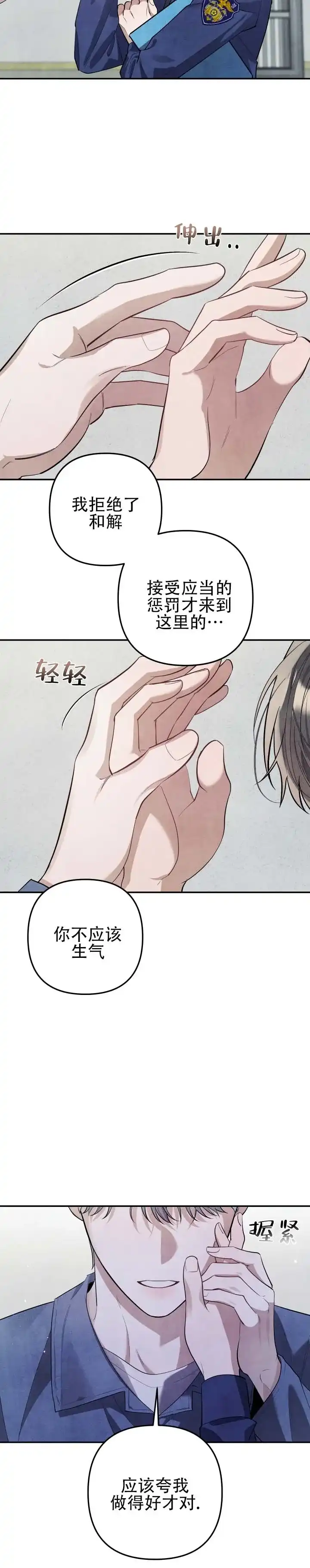 《石墨》第7话 第3页
