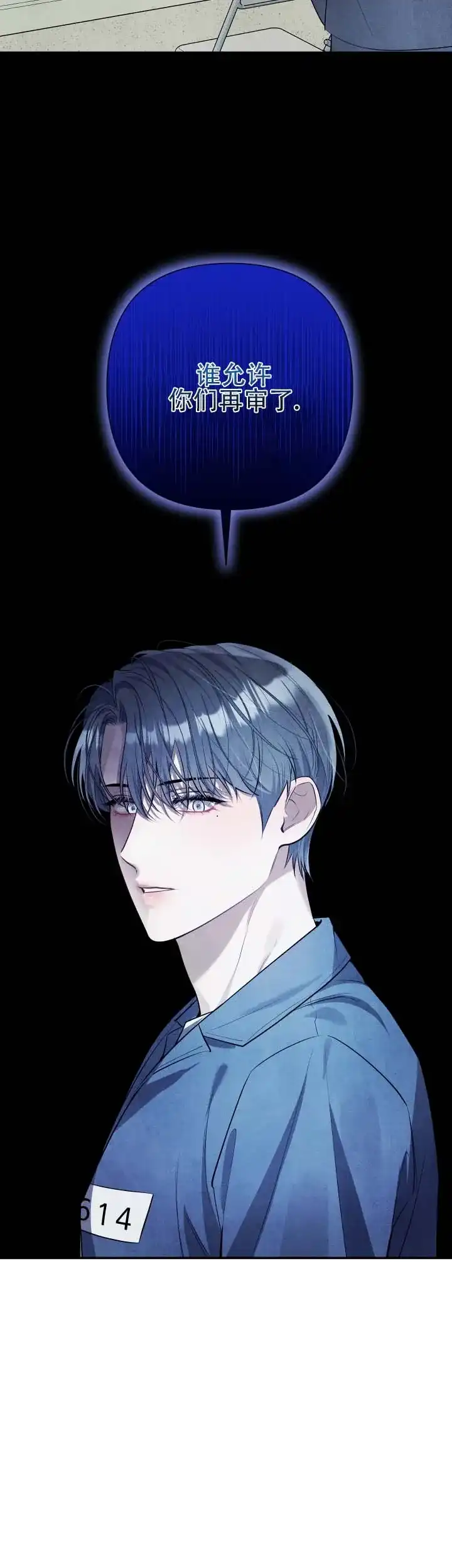 《石墨》第7话 第12页