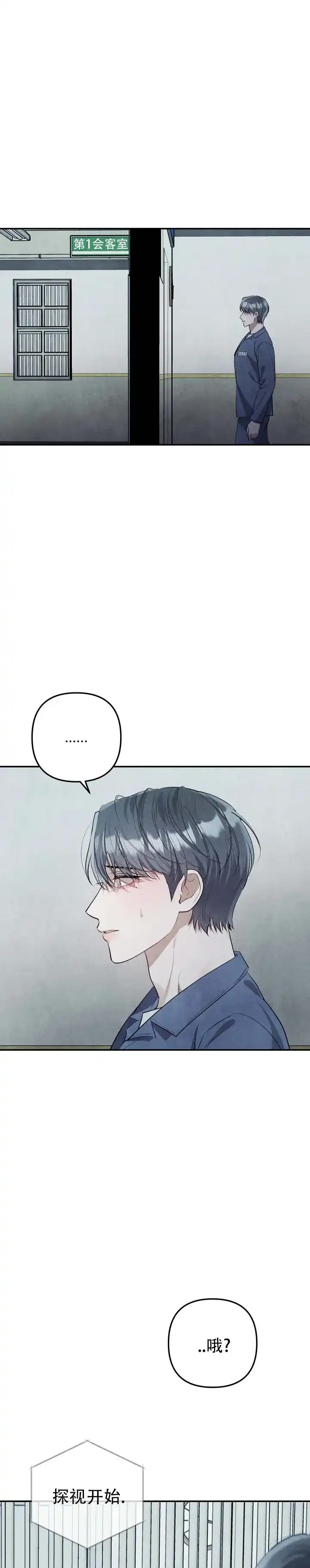 《石墨》第7话 第10页
