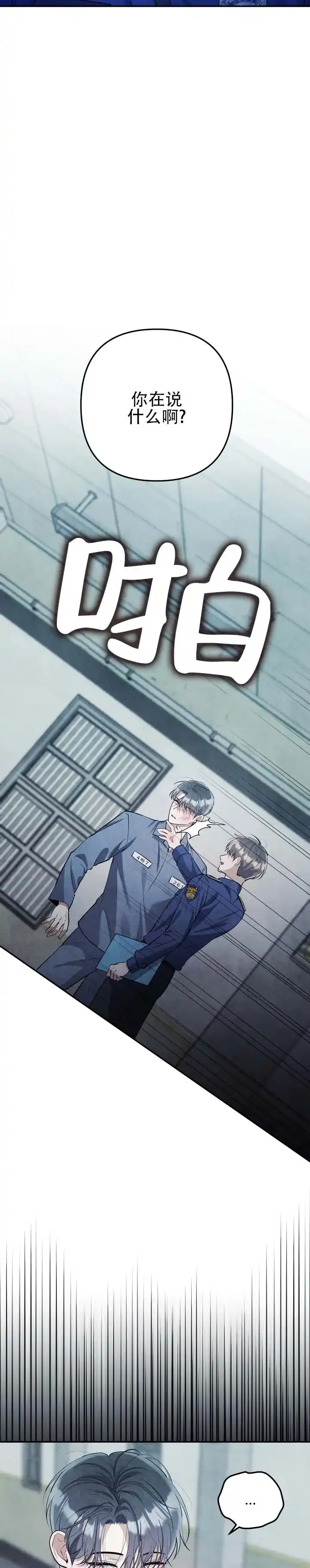 《石墨》第7话 第5页