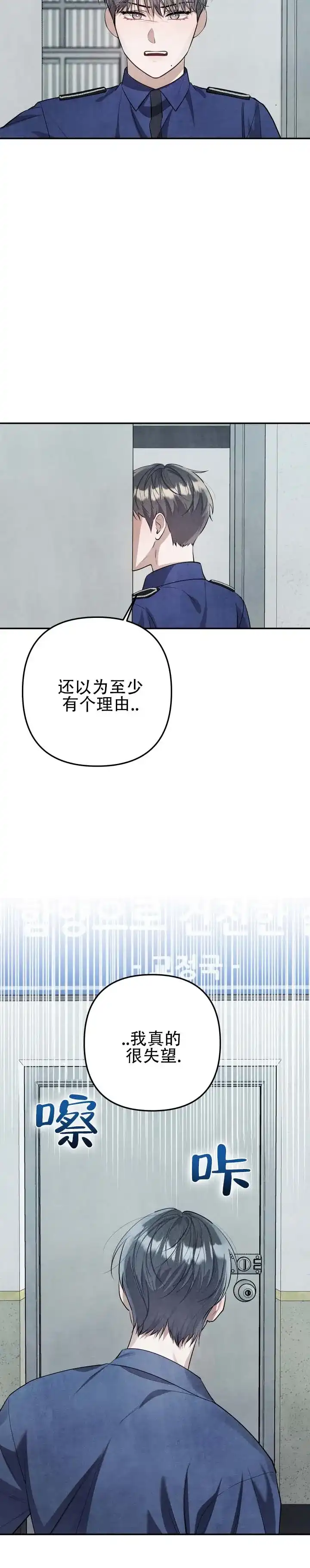 《石墨》第7话 第9页