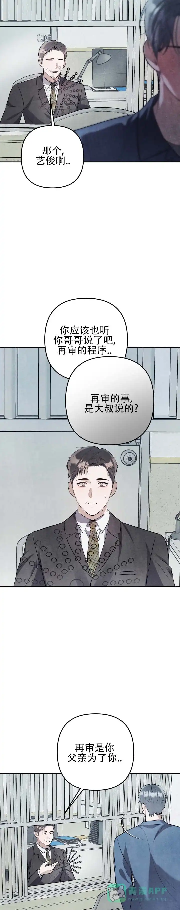 《石墨》第7话 第11页
