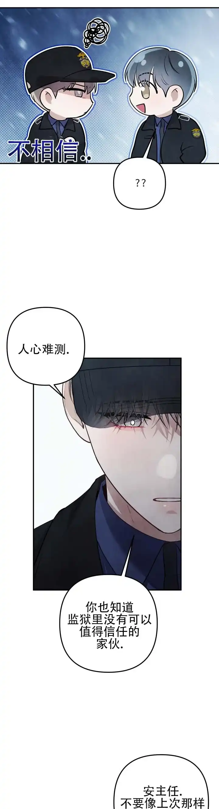 《石墨》第8话 第12页