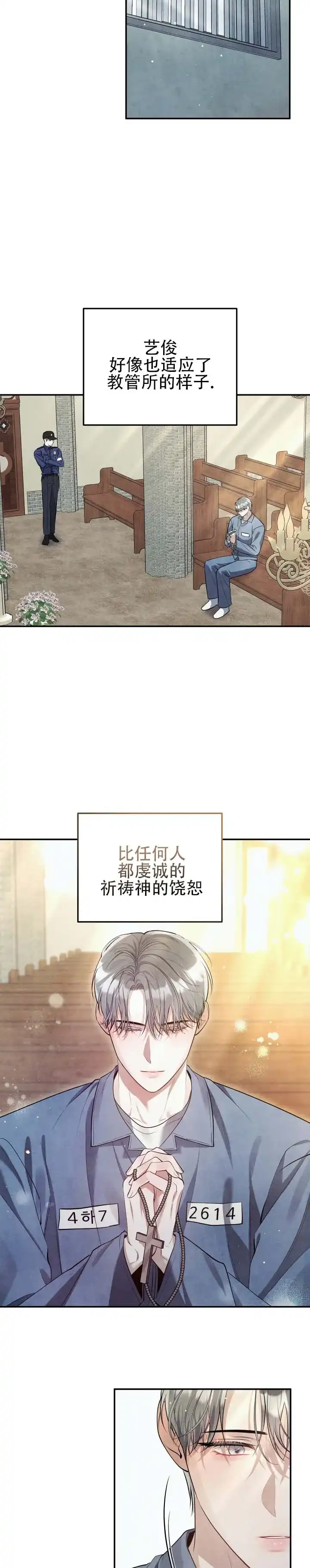 《石墨》第8话 第4页