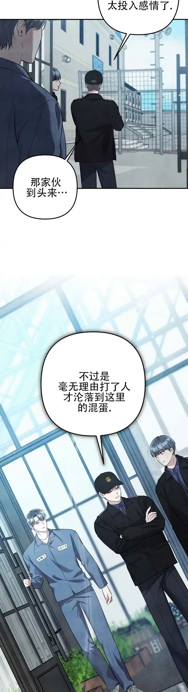 《石墨》第8话 第13页