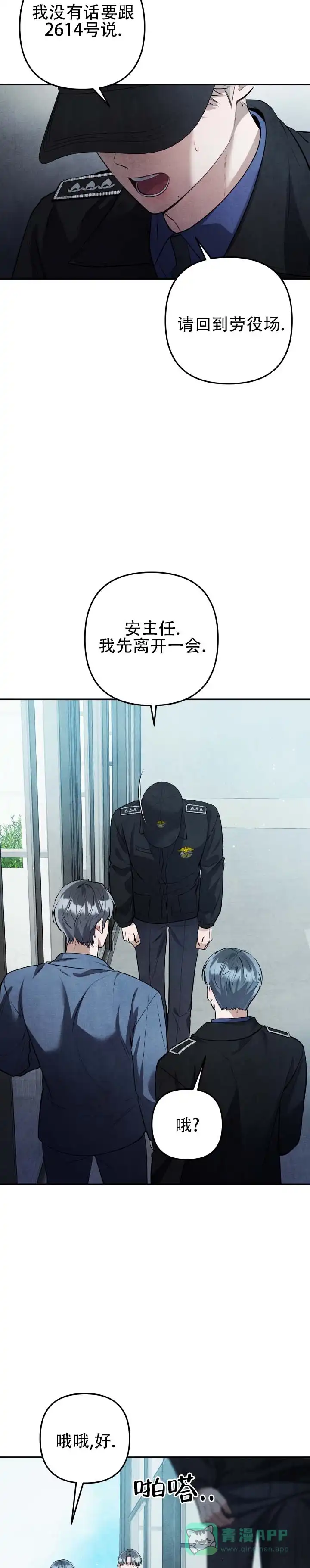 《石墨》第9话 第6页