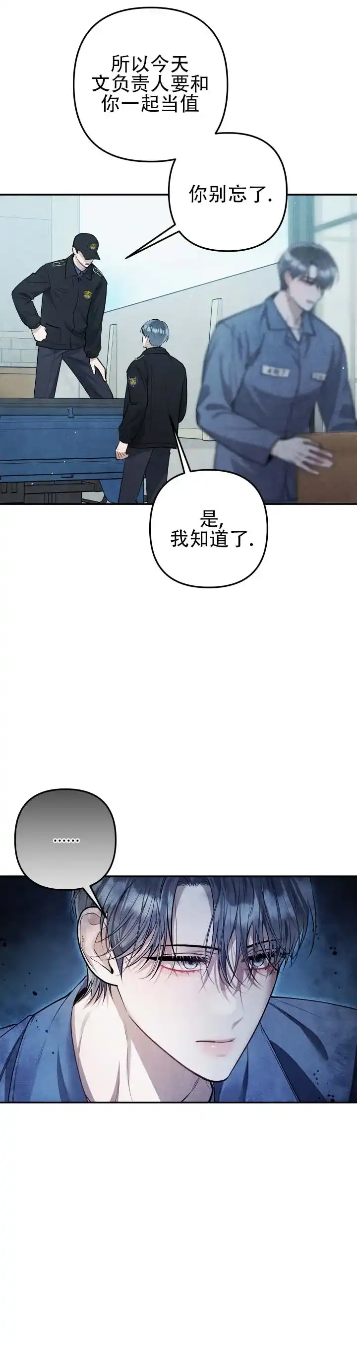 《石墨》第9话 第12页
