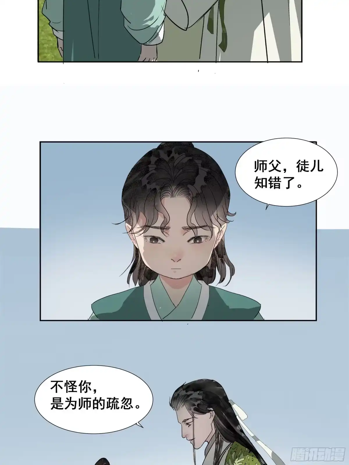 《拾年春》第39话 入门学医 第23页