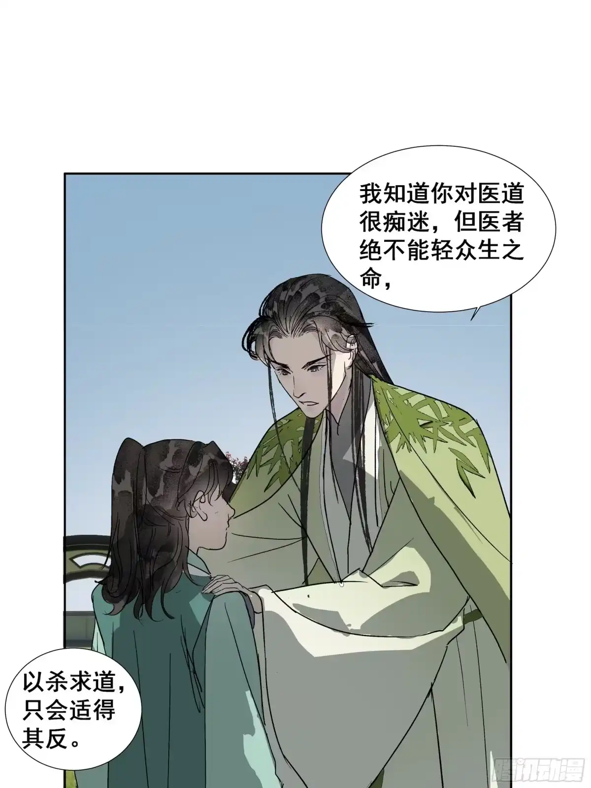 《拾年春》第39话 入门学医 第22页